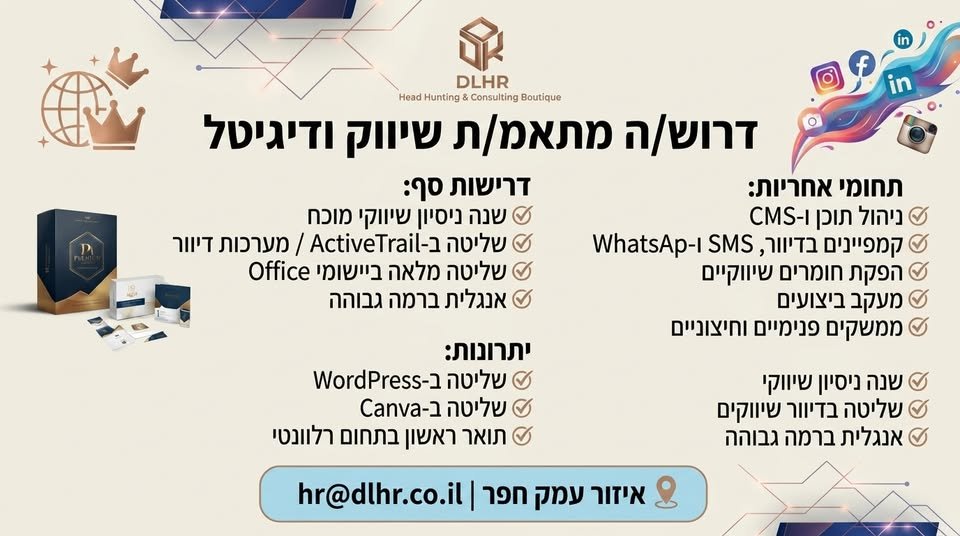 דרוש/ה מתאמ/ת שיווק ודיגיטל למותג מגניב בחברה מעולה באיזור עמק חפר. ניתן להגיש מועמדת בצירוף ציפיות בחדרה