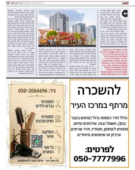 דרוש/ה פקיד/ה כללי בקרית מלאכי