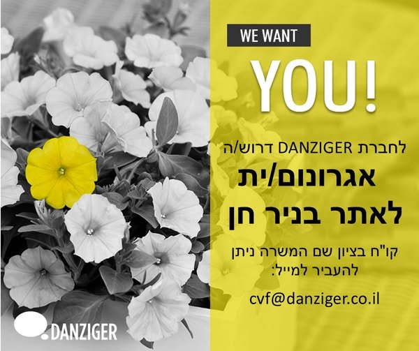 דרוש/ה אגרונום/ית לאתר החברה בניר חן בתפקיד - ניהול, תפעול ואחזקת מערכות מים ודשן שליטה מערכת בקרת האקלים במתקני הגידול השונים וויסות תנאי גידול בחממות עם מגוון רחב של גידולים קידום ניסיונות לשיפור גידול מקצועי ניהול תכניות הדברה והוצאה לפוע בקרית מלאכי