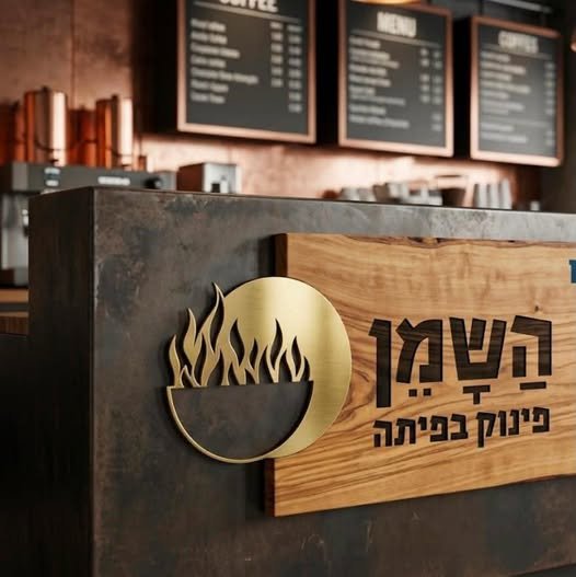 דרושים עובד/ת עובד/ת מטבח ועובד/ת דלפק מחפשים אנשים אחראים, מסודרים וזריזים. לא נדרש ניסיון קודם במודיעין