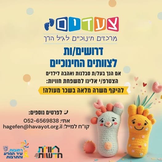 דרוש/ה מוכר/ת בחנות בדור