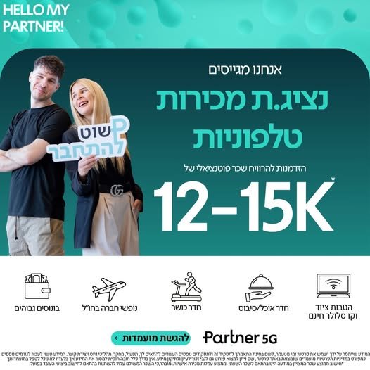 דרוש/ה אתכם! אווירה צעירה בונוסים שווים בבאר שבע
