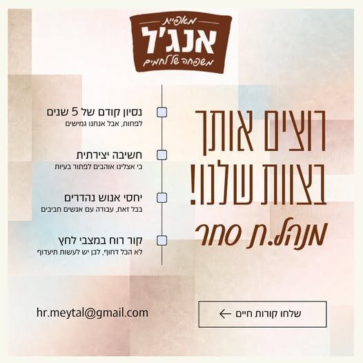 דרוש/ה.ה מנהל.ת סחר לחטיבת מכירות! ניהול עבודה מול רשתות השיווק ולקוחות פרטיים: ניהול הסכמי סחר ללקוחות קיימים וגיוס לקוחות חדשים ניהול סחר שוטף ברמת מבצעים שוטפים ומחירונים ניהול איכותי של מגוון ברשתות השיווק תכנון, ביצוע ויישום מודלים של צמ בלוד