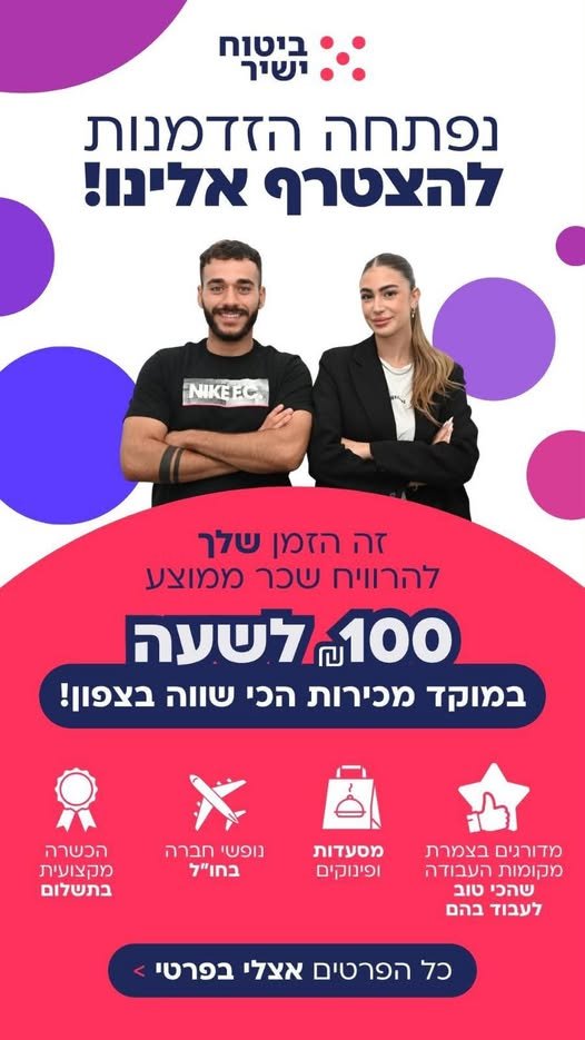 דרוש/ה נציגי מכירות שרוצים להרוויח למשרדים הנמצאים ביקנעם.למה שווה לעבוד איתנו? ממוצע