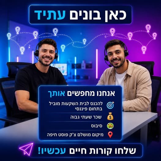 דרושים רפרנט/ית גמל ופנסיה צ’ק פוסט, חיפה נפתח קורס ב14/9!!!דרושים נציגי שירות לקוחות טלפוני עבור לקוחות החברה בנושאי הגמל והפנסיה
