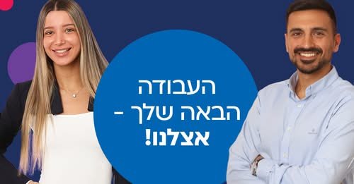 דרוש/ה נציגי מכירות שרוצים להרוויח למשרדים הנמצאים ביקנעם.למה שווה לעבוד איתנו? ממוצע