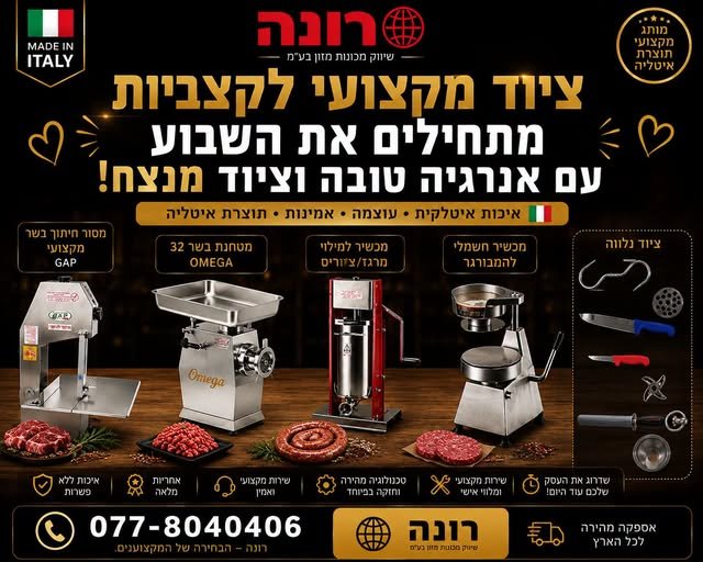 דרוש/ה קצב/ית בבאר שבע