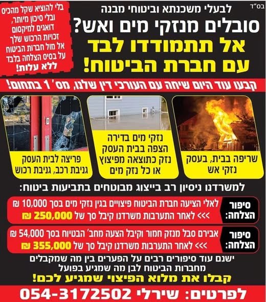 דרוש/ה סבל בהשרון