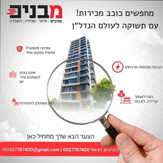 דרוש/ה סוכן/ת נדל״ן – הזדמנות אמיתית לצמיחה והכנסה גבוהה אם יש לך רעב להצליח, אם אתה/את אוהב/ת אנשים, יודע/ת למכור ורוצה לעשות כסף אמיתי – זה הזמן להצטרף אלינו. עבודה בחברת נדל״ן בתהליך גדילה מואץ סביבת עבודה צעירה, מקצועית ודינמית פוטנציאל בחיפה
