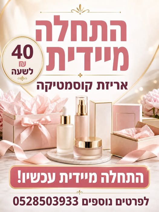 דרוש/ה עובד/ת אריזה בחדרה