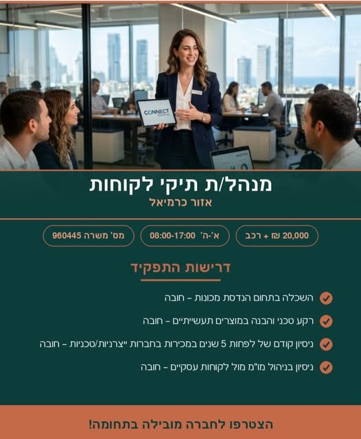 דרוש/ה עובד/ת טכני בעכו