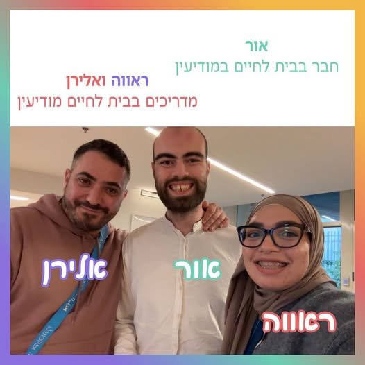 דרושים מדריכים ומדריכות ב: כרמיאל ושפרעם וקריית אתא וחיפה ופרדס חנה ורעננה וכפר סבא ורמת השרון וצפון תל אביב וחולון וראשון לציון ונס ציונה ורחובות וגבעת ברנר וירושלים ומודיעין ובאר שבע בואו להיות חלק מהיומיום, מהדרך ומהרגעים