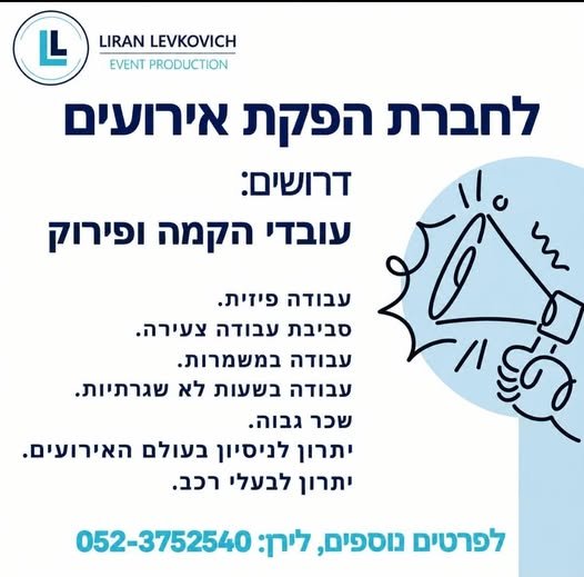 דרוש/ה עבודה דינמית עם בעפולה