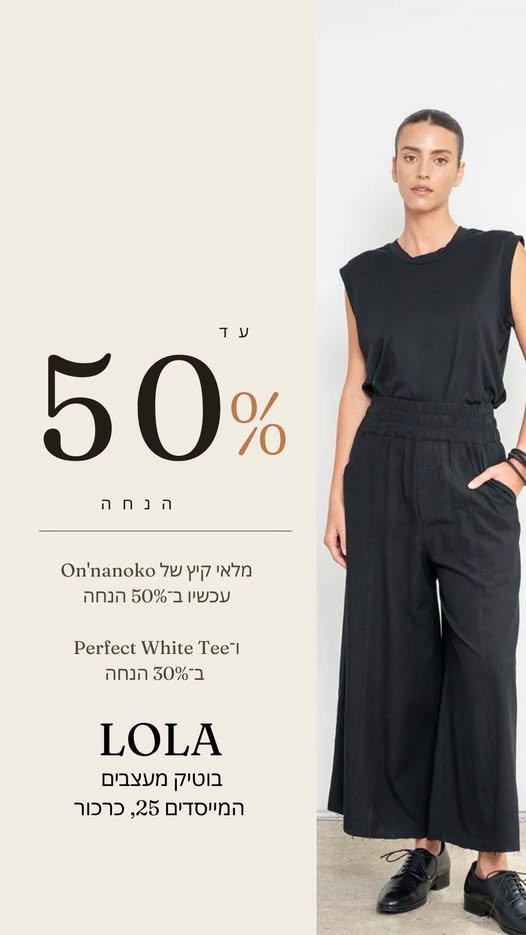 דרוש/ה סופר/ת מלאי בכרכור