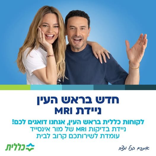דרוש/ה נציג/ת זימון תורים בראש העין