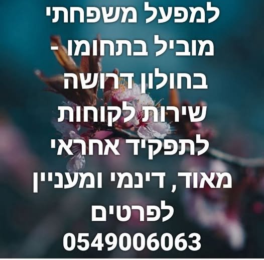 דרושים: מפעל 