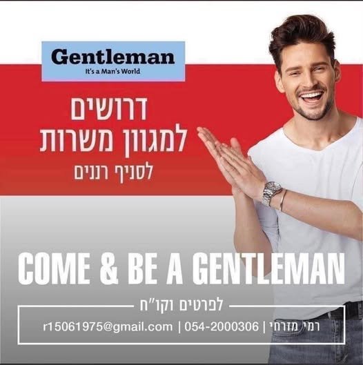 דרוש/ה עובד/ת מכירות נמרץ/ת ואנרגטי/ת לשעות ערב! 18+ אם אתה/את בעל/ת יחסי אנוש מצוינים דרוש/ה עובד/ת מכירות נמרץ/ת ואנרגטי/ת לשעות ערב! 18+ אם אתה/את בעל/ת יחסי אנוש מצוינים… עוד בהשרון