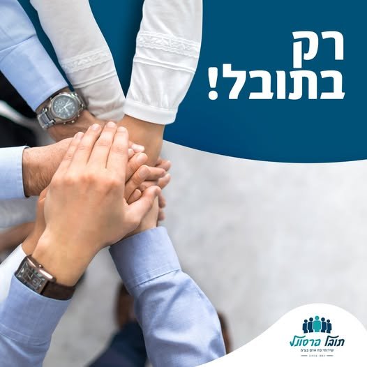 דרוש/ה איש/אשת תפ