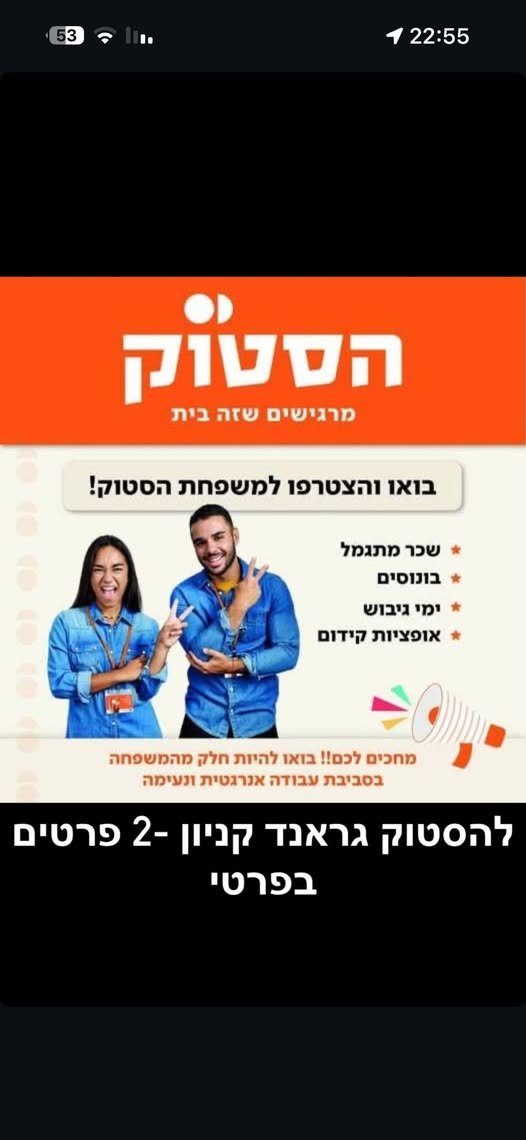 דרוש/ה עובד/ת כללי בבאר שבע
