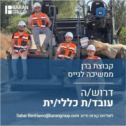 דרוש/ה עובד.ת כללי/מחסנאי.ת הזדמנות להיכנס לחברת ההנדסה הגדולה והמובילה בארץ! משרה מלאה ביבנה רישיון נהיגה - חובה הכשרה מלאה באתר! נכונות לעבודה פיזית מאומצת