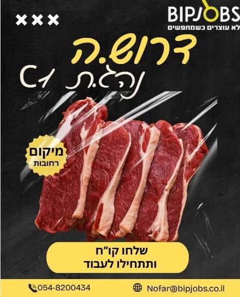 דרוש/ה נהג/ת c1 מיקום: רחובות תחילת עבודה מחר !!! דרוש/ה נהג/ת c1 מיקום: רחובות … עוד