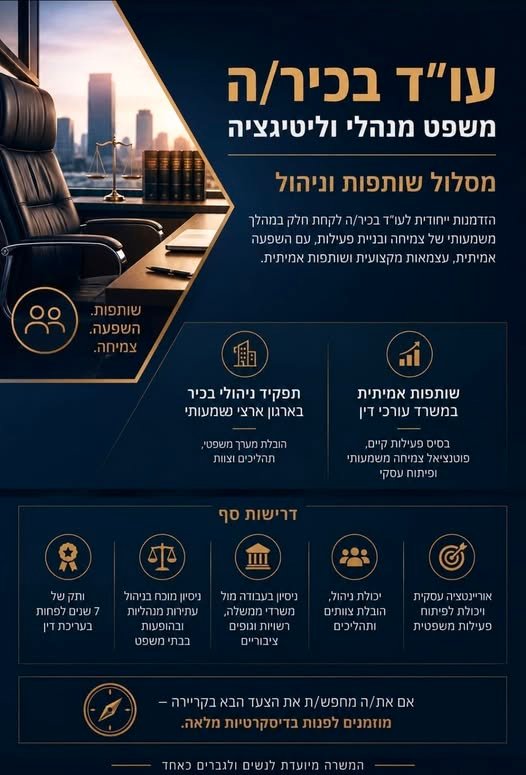 דרוש/ה עו