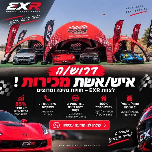 דרושים איש/אשת מכירות תותח/ית! לידים חמים, שיחות קצרות וממוקדות, יחס סגירה של עד 85% וממוצע עסקה של כ־2,000 בעבודה מהבית