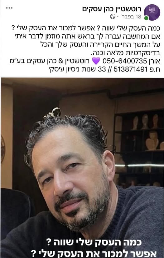 דרוש/ה מנהל/ת בכיר בשפלה