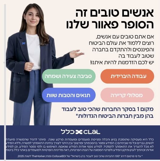 דרוש/ה , שירות בלבד בבאר שבע