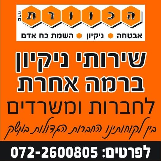 דרוש/ה נציג/ה פיננסית ורכז/ת שירות באילת