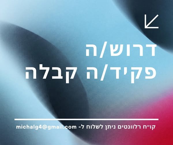דרוש/ה פקיד/ת קבלה והוד השרון לחברה מצליחה ויציבה בתחום הרכב, הממוקמת בהוד השרון, דרוש/ה פקיד/ת קבלה התפקיד מתאים למועמדים מנוסים, בעלי יחסי אנוש מצוינים, בעלי סדר וארגון ברמה גבוהה, יכולת עבודה עצמאית, שירותיות מצוינת ויכולת לנהל מגוון מש