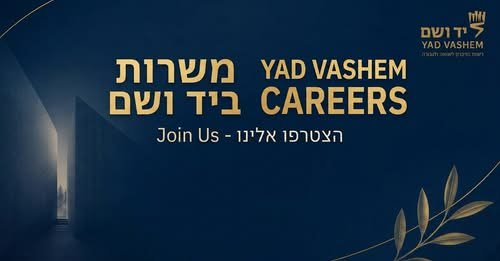 דרוש/ה רכז/ת תוכניות חינוכיות לתפקיד משמעותי בתחום החינוך והוראת השואה. אם אתם מגיעים מעולם הוראת השואה, הדרכת השואה או החינוך, ויש לכם רקע פדגוגי וניסיון בתחום - נשמח להכיר בירושלים