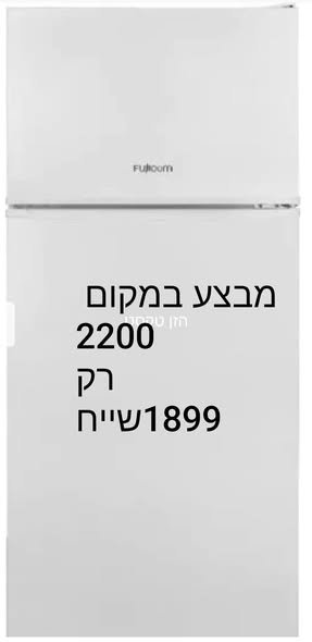 דרוש/ה מוכר/ת בחנות בירוחם