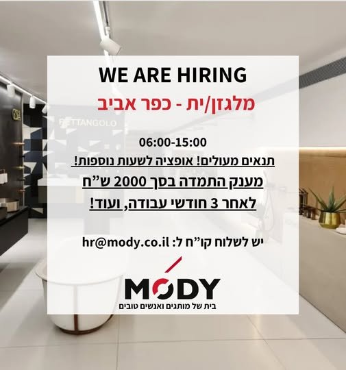 דרושים מלגזן/ית תותח/ית להצטרף אלינו! אם אתם מחפשים עבודה מסודרת, צוות טוב ואווירה שכיף להגיע אליה יכול להיות שמצאתם את המקום שלכם איפה? כפר אביב, סמוך ליבנה ימים: א׳–ה׳