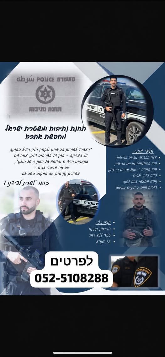 דרושים את האתגר הבא שלכם? תחנת נתיבות מגייסת! רוצים עבודה עם משמעות, אקשן