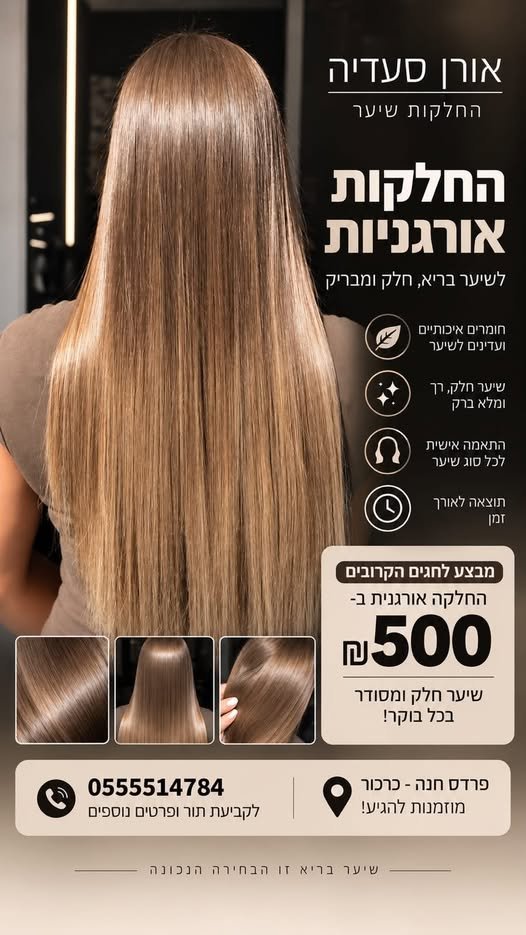 דרוש/ה נציג/ה פיננסית ורכז/ת שירות בפרדס חנה