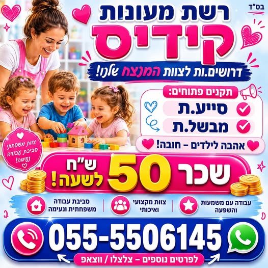 דרוש/ה מבשל/ת בתל אביב