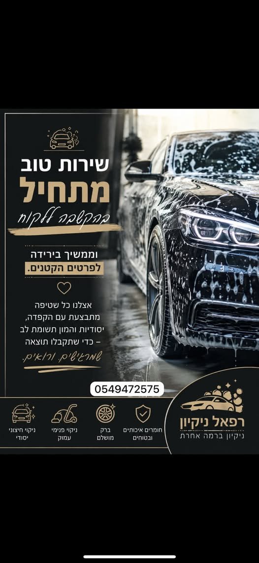 דרוש/ה נציג/ה פיננסית ורכז/ת שירות בעפולה