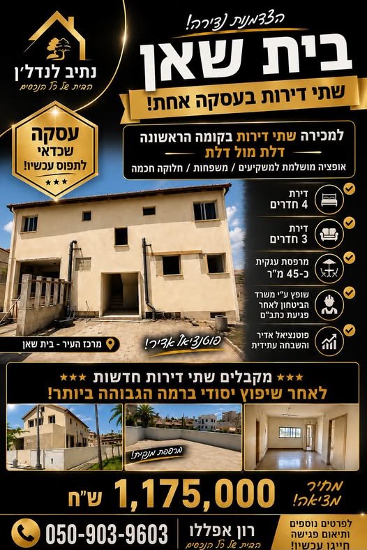 דרוש/ה נהג/ת אחזקה בעפולה
