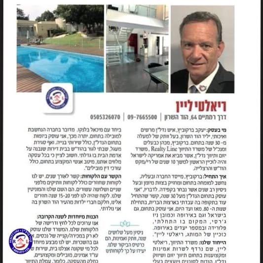 דרוש/ה מנהל/ת בכיר בהוד השרון