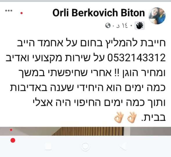 דרוש/ה נציג/ה פיננסית ורכז/ת שירות ברמלה