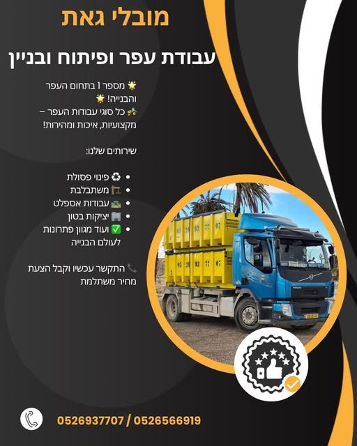 דרוש/ה הנדסאי אזרחי ובניין ומהנדס אזרחי ובניין בלא צוין