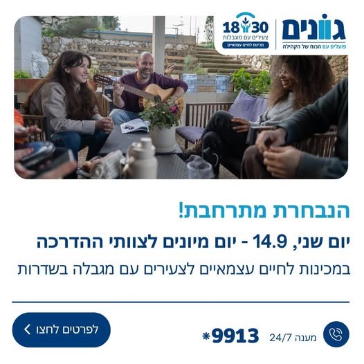 דרוש/ה שליח/ה בשדרות