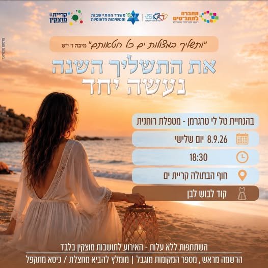 דרוש/ה מטפל/ת בעכו