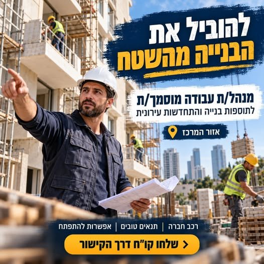 דרוש/ה מנהל/ת צוות במרכז