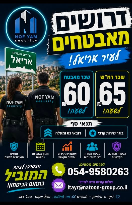 דרוש/ה רכז/ת הדרכה בתל אביב