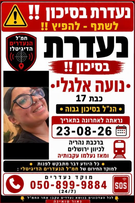 דרוש/ה נציג/ת מוקד בנהריה