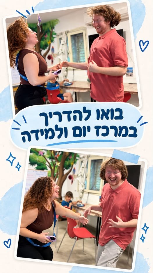 דרושים מדריכים ומדריכות ב: שפרעם וקיבוץ אושה ורמת השרון וגבעתיים וגני יהושוע (תל אביב) וחולון וראשון לציון ונס ציונה ורחובות וגבעת ברנר ונאות קדומים (מודיעין) וירושלים ובאר שבע השאירו פרטים בלינק המצורף או כתבו לי כאן בשבילכם, אלוטית מדריכ