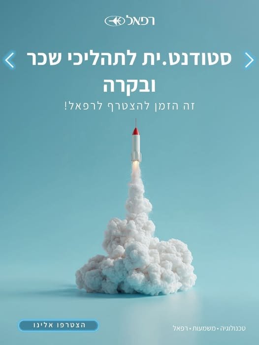 דרוש/ה סטודנט.ית לתהליכי בקריית ביאליק