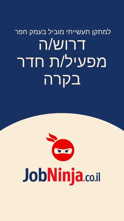 דרוש/ה מפעיל/ת חדר בקרה למשרה מלאה, עבודה במשמרות - לקחת חלק מרכזי בניהול, פיקוח והובלת תהליכי הייצור השוטפים. התפקיד משלב עבודה טכנולוגית מתקדמת מול מערכות ממוחשבות לצד עבודה תפעולית בשטח. תחומי אחריות: הפעלת מערכת בקרה ממוחשבת, מכונות מתק בחדרה